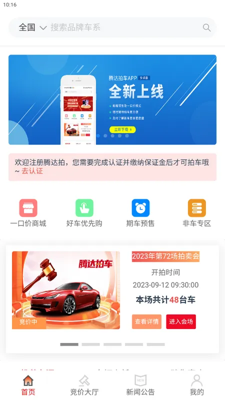 �ڴ��ĳ�2025�ٷ����°汾v1.0.0 ��׿��