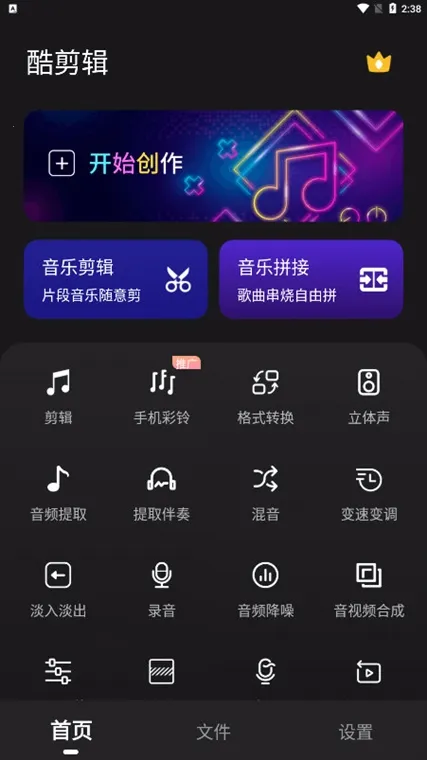 酷剪辑2025最新版本 酷剪辑2025最新版本