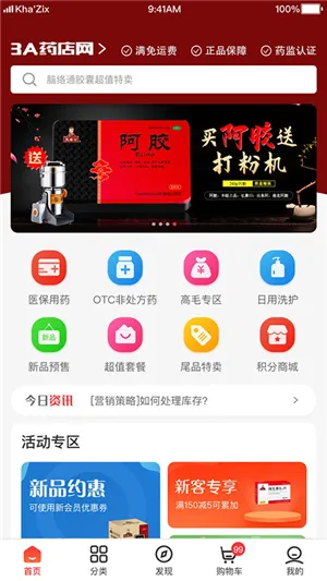 3Aҽҩ��(ҩƷ��ҩƽ̨)v2.2.5 ��Ѱ�