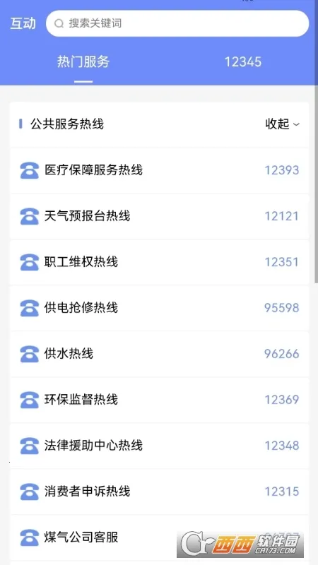 AIͨ��2025�ٷ�����v1.4.4 �ֻ���