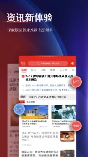 ֤ȯʱ��(�ƾ���Ѷƽ̨)v5.0.28 �ٷ�����