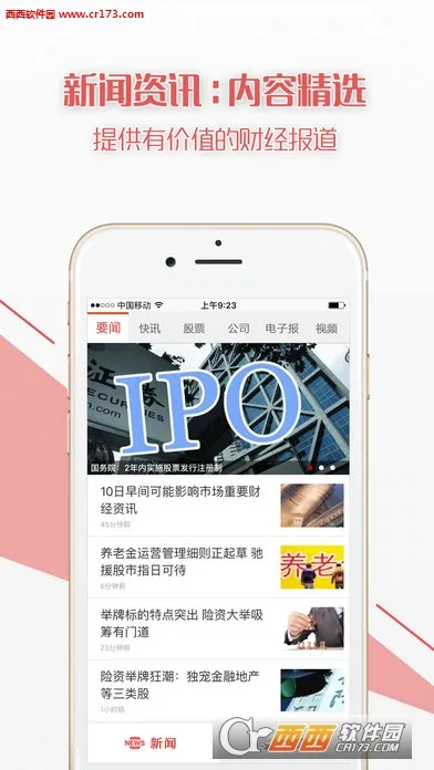 ֤ȯʱ��(�ƾ���Ѷƽ̨)v5.0.28 �ٷ�����