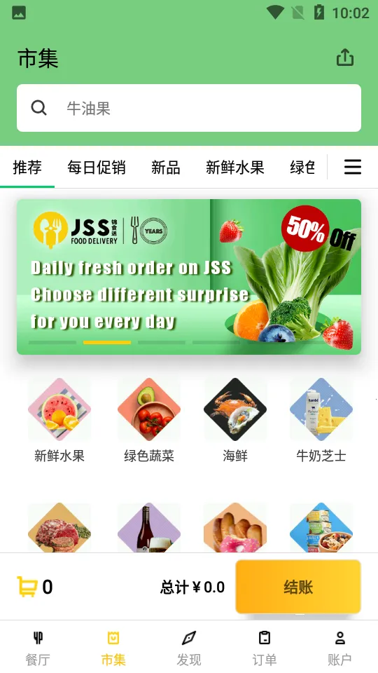 ��ʳ������2025���ذ�װv9.2.88 ��Ѱ�