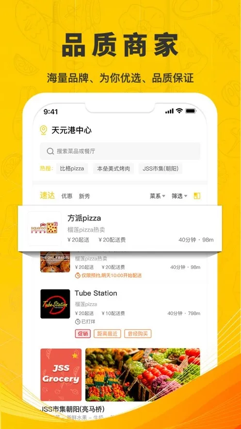 ��ʳ������2025���ذ�װv9.2.88 ��Ѱ�