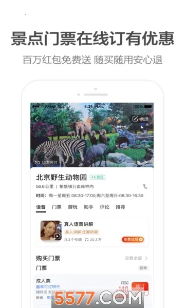 �ߵ�arʵ�����������ֻ���v11.13.0.2925 ��׿��