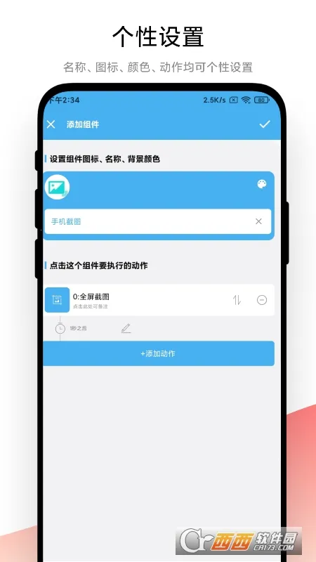 �Զ���С���(�����������)V1.0.6 �ٷ�����