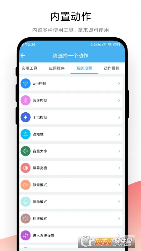 �Զ���С���(�����������)V1.0.6 �ٷ�����