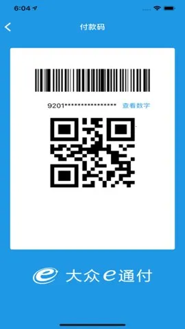 ����eͨ��(�ֻ�֧������)v1.2.38 �ֻ���