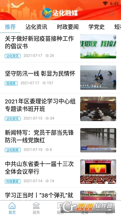 մ����ý2025�ٷ����°汾v0.0.36 ��׿��