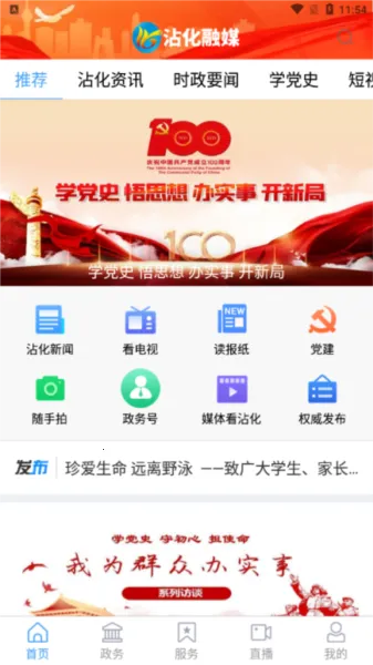 մ����ý2025�ٷ����°汾