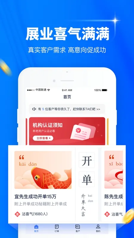 ����չҵ2025���°汾v5.0.5 ��׿��