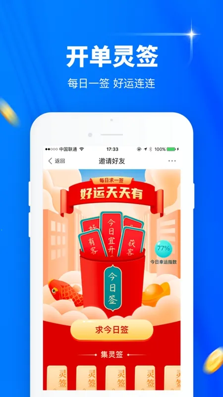 ����չҵ2025���°汾v5.0.5 ��׿��