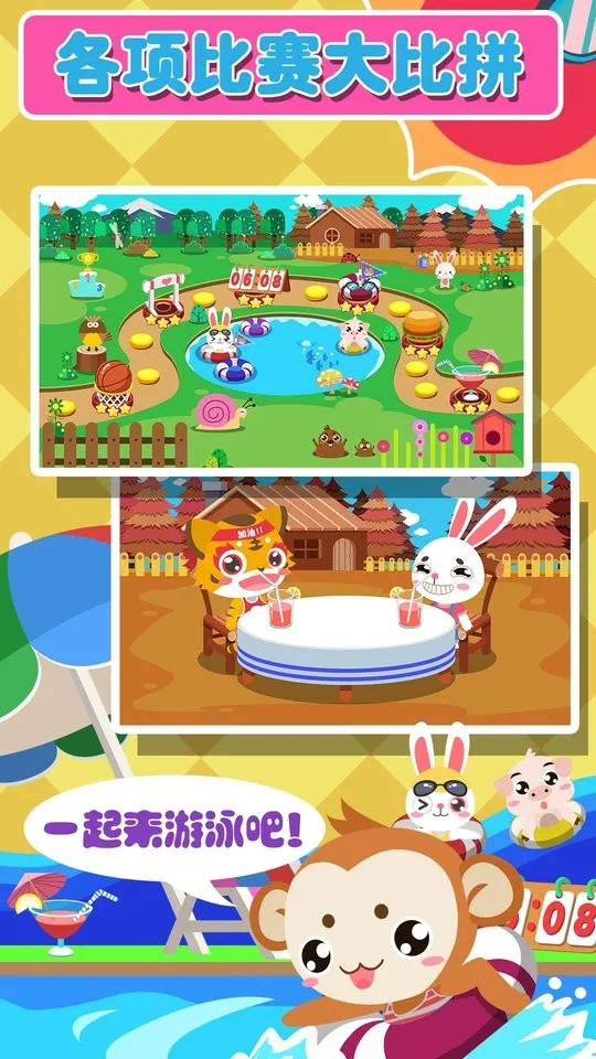 ��ͯ�������˶�2025���°汾v1.1.13 �ֻ���