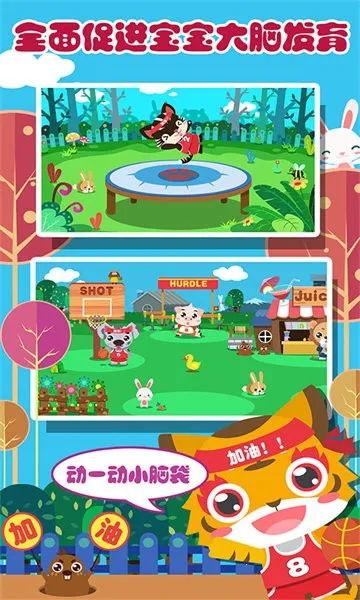 ��ͯ�������˶�2025���°汾v1.1.13 �ֻ���