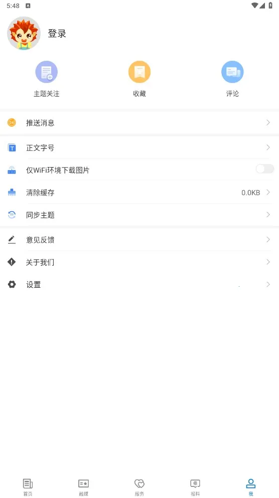 �ͳ��õط�(�ͳ�����ƽ̨)v2.0.3 �ٷ�����