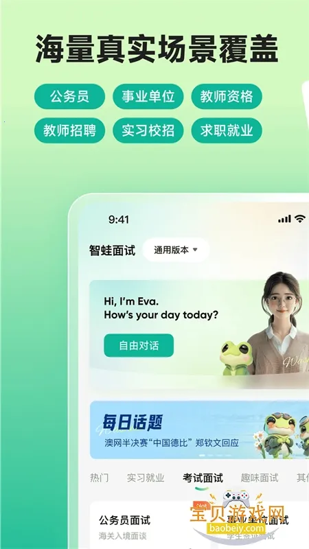 ��������(����ѵ������)v1.7.2 ��׿��