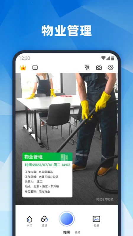 ��ʵ�ص�ˮӡ���(ˮӡ���ռ�¼)v1.1.2 ��Ѱ�