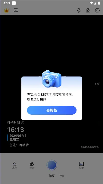 ��ʵ�ص�ˮӡ���(ˮӡ���ռ�¼)v1.1.2 ��Ѱ�