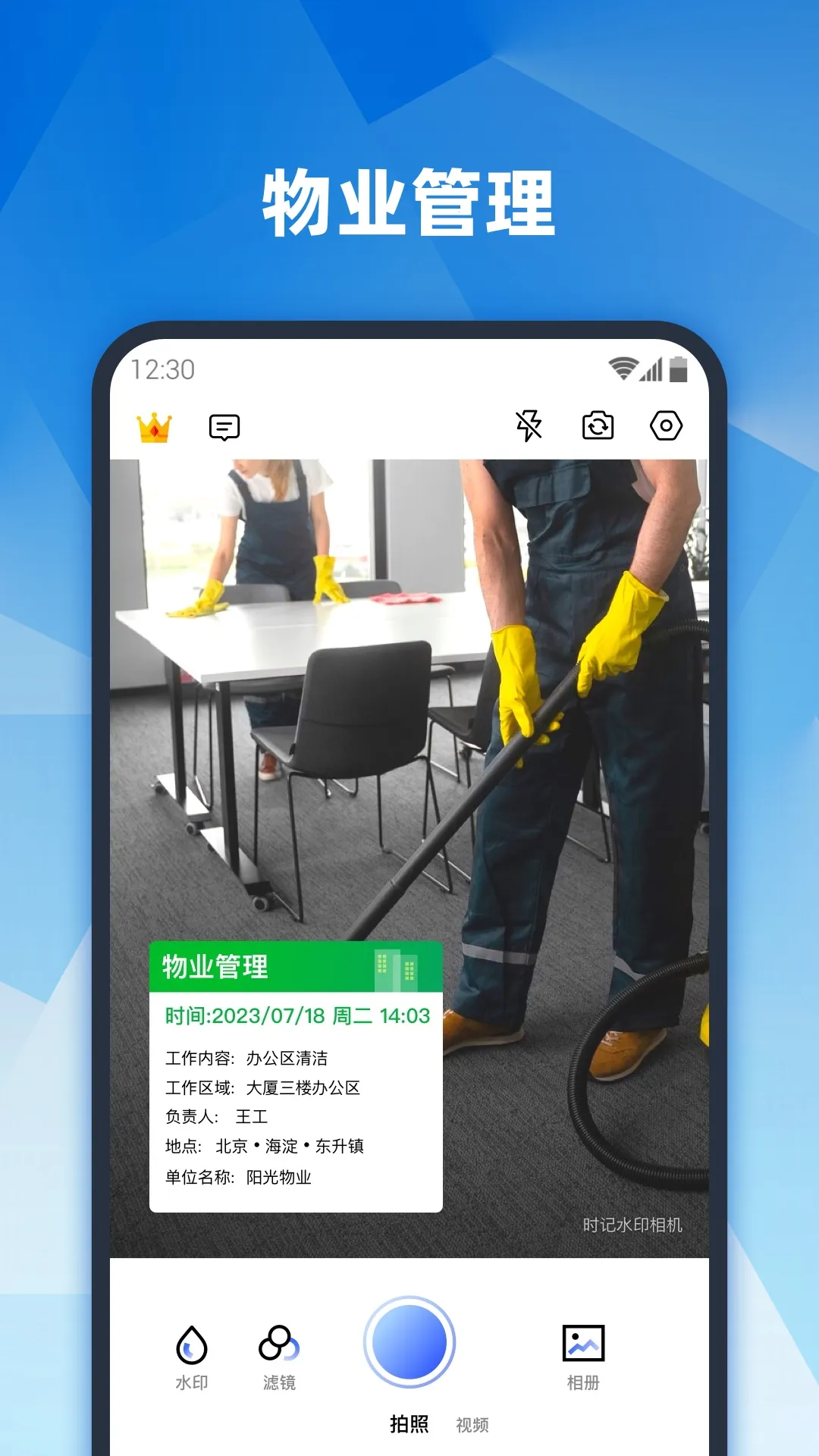 ��ʵ�ص�ˮӡ���(ˮӡ���ռ�¼)v1.1.2 ��Ѱ�