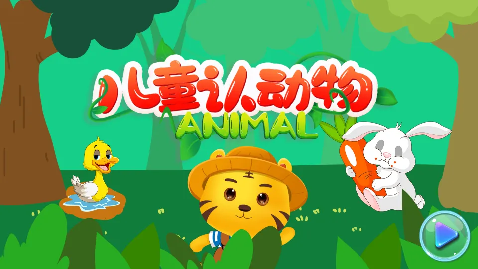 ��ͯ����̰����(��̰ͯ������Ϸ)v3.10.2112m ��׿��