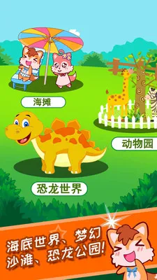 ����Ϳɫѧ��ɫ(�׶�Ϳɫ��Ϸ)v4.37.227o �ٷ�����