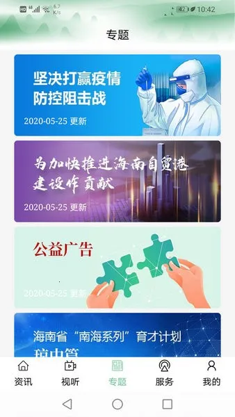 ����������2026�ٷ�����v2.3.3 ��׿��