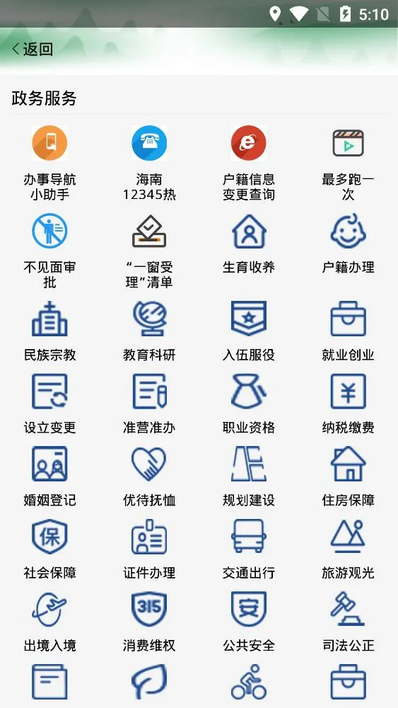 ����������2026�ٷ�����v2.3.3 ��׿��