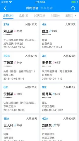 Hiҽ��2026���°汾v2.6.7 �ֻ���