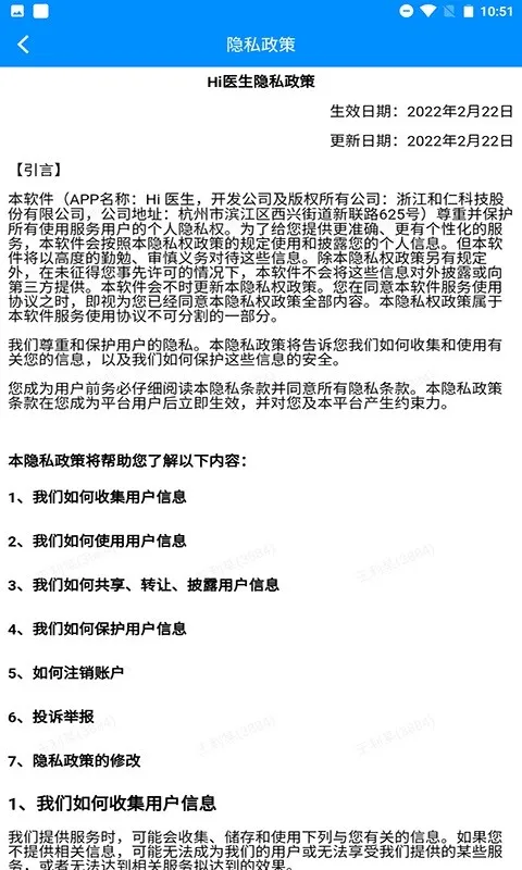 Hiҽ��2026���°汾v2.6.7 �ֻ���