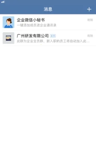 ��ҵ΢��˽�в���2026�ٷ����°汾