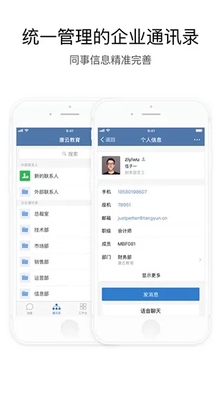 ��ҵ΢��˽�в���2026�ٷ����°汾v3.3.0 �ֻ���