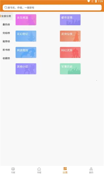 ����С˵2026���°汾v1.0.10 �ֻ���