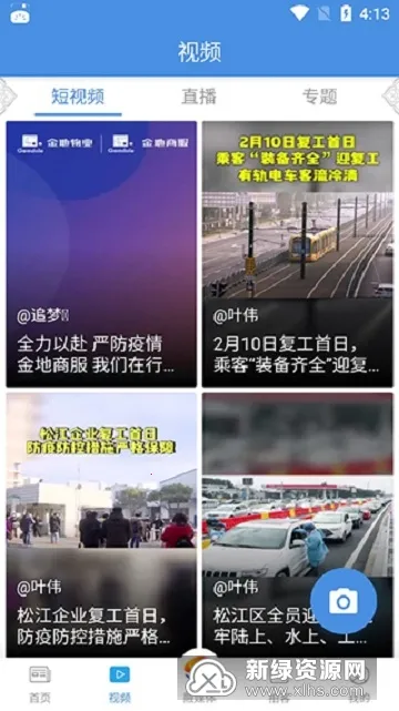 �ɽ�ʱ��2026�ٷ����°汾v6.0.8 ��׿��