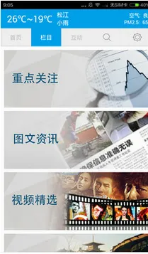 �ɽ�ʱ��2026�ٷ����°汾v6.0.8 ��׿��