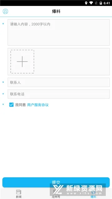 ���ղ���(������Ѷƽ̨)v5.0.0 ��Ѱ�