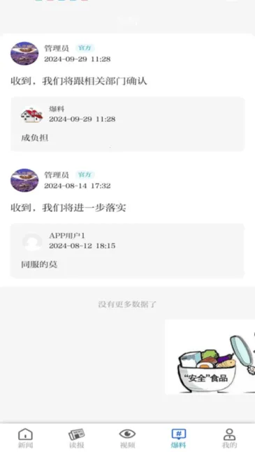 ���ղ���(������Ѷƽ̨)v5.0.0 ��Ѱ�