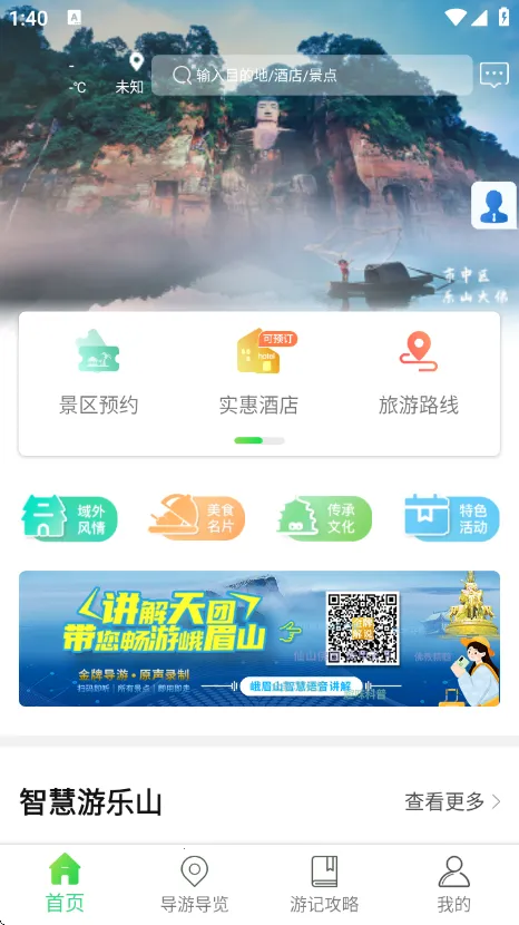 ������ɽ2026���ذ�װv1.0.18 �ֻ���