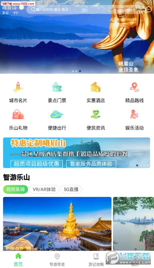 ������ɽ2026���ذ�װv1.0.18 �ֻ���