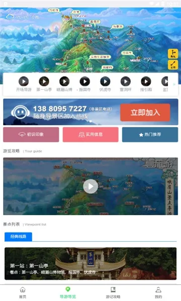 ������ɽ2026���ذ�װv1.0.18 �ֻ���