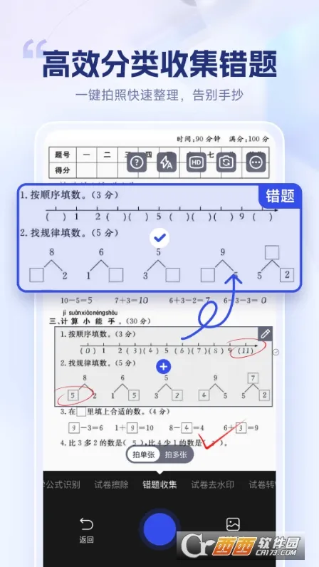 �Ծ�������2026���°汾v1.8.1.0 �ٷ�����