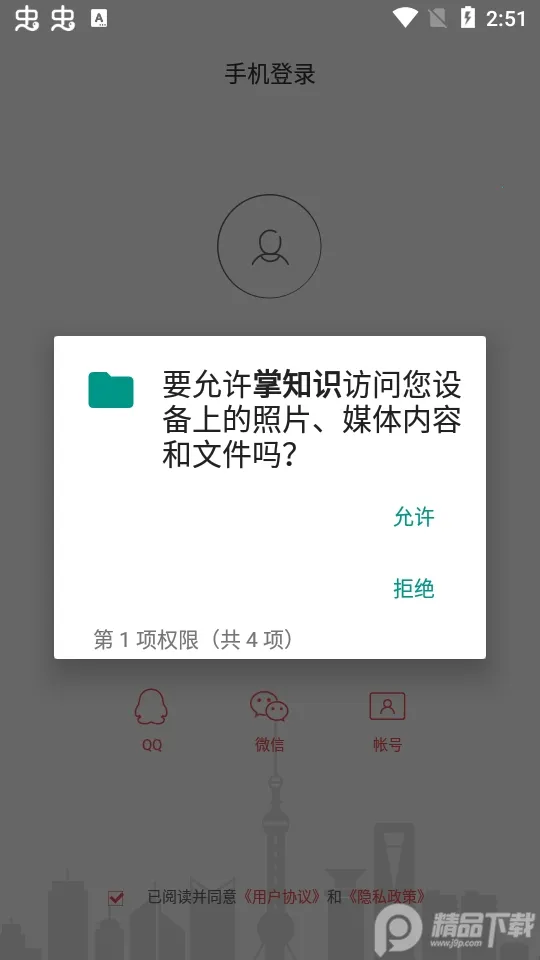 ��֪ʶ2026�ٷ�����v4.9.7 ��Ѱ�