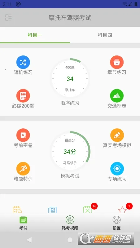 Ħ�г����տ��԰�׿���ֻ���v1.8 �ٷ�����