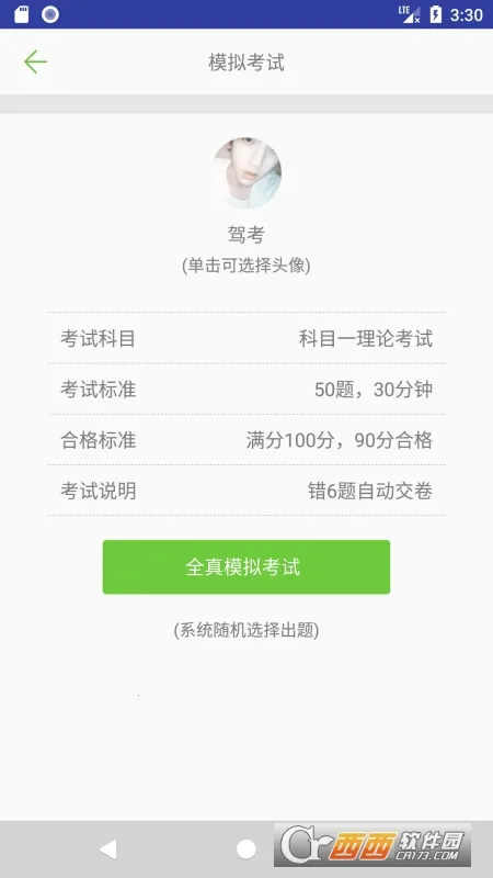 Ħ�г����տ��԰�׿���ֻ���v1.8 �ٷ�����