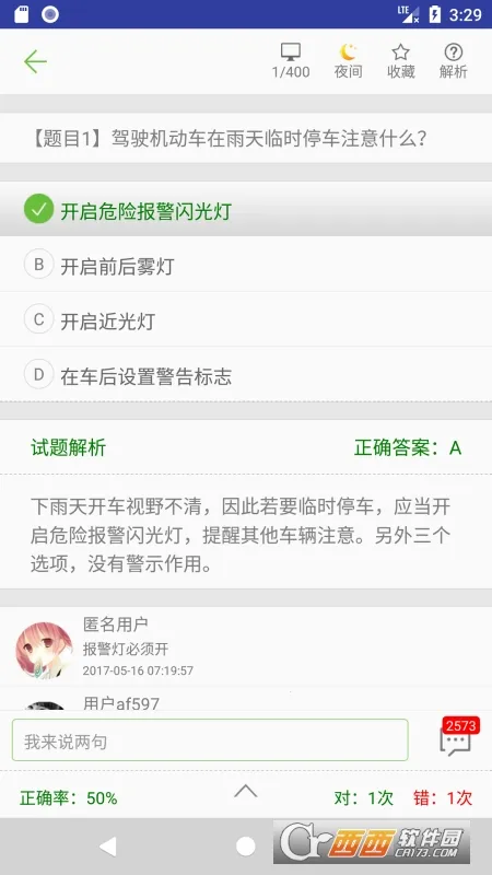 Ħ�г����տ��԰�׿���ֻ���v1.8 �ٷ�����