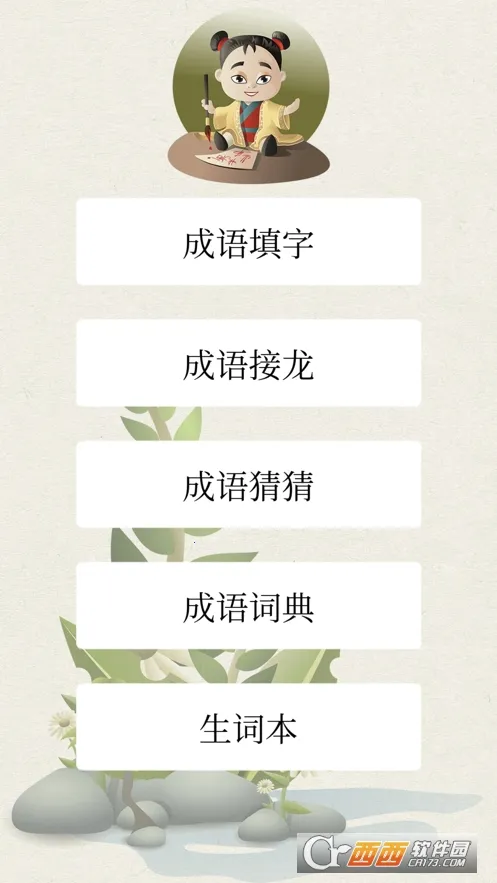 �������(���������Ϸ)v1.60 ��׿��