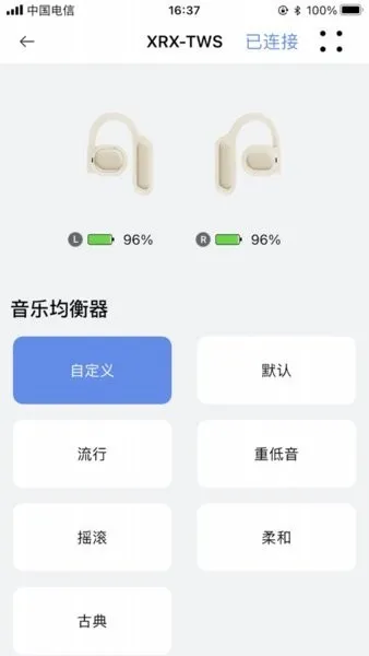 �ǻ�TWS2026���°汾v1.0.12(20240304) ��׿��