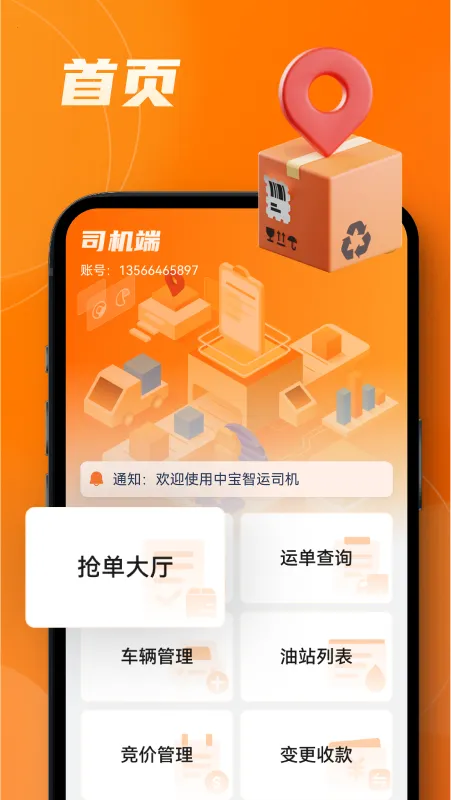 �б�����˾��2026���ذ�װv3.1.99 �ٷ�����