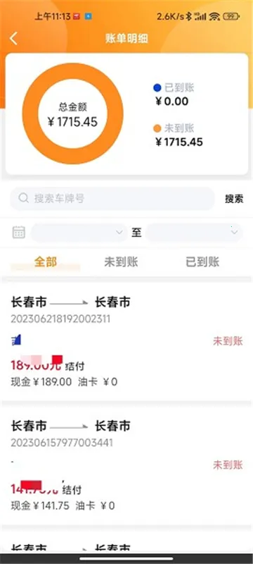 �б�����˾��2026���ذ�װv3.1.99 �ٷ�����