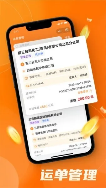 �б�����˾��2026���ذ�װv3.1.99 �ٷ�����