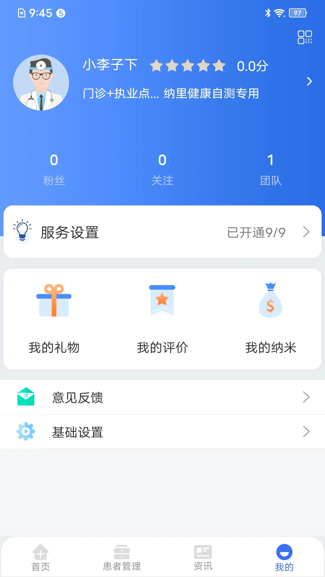 ����ҽ��(ҽ�Ʒ���ƽ̨)v4.4.5.1 �ٷ�����